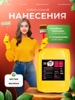 Грунтовка PaintPRO акриловая универсальная 10л