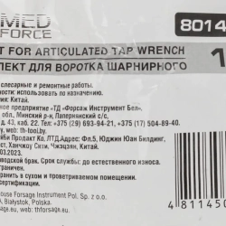 Держатель головок с шариковым фиксатором (рем.комплект к воротку шарнирному серии 8014) MAMEDFORCE MF-8014U-P