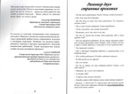Диалог консультанта с руководителем компании о мотивации. Вам действительно необходимы морковка и кнут?