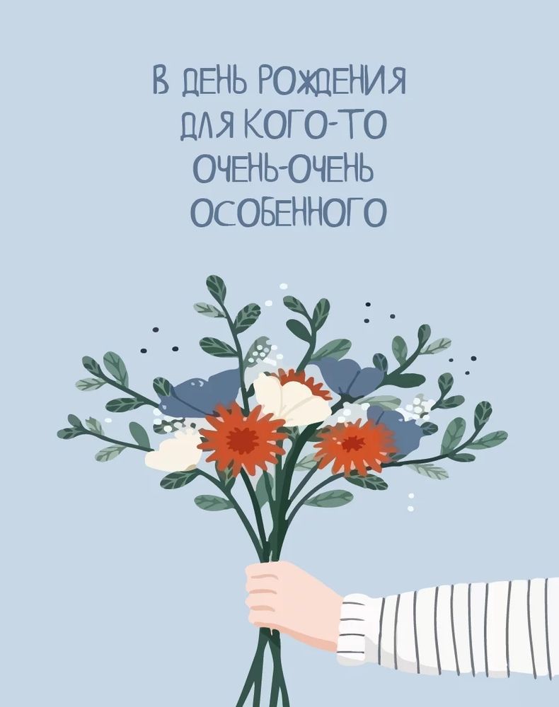 Открытка &quot;В ДЕНЬ РОЖДЕНИЯ&quot;/10шт 700.02