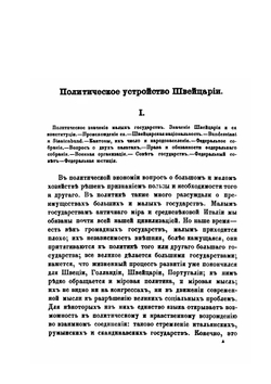 Обзор современных конституций. Часть 1-2 | А. Лохвицкий