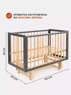 Кроватка детская Rant Indy Pro Moon Grey маятник универсальный, автостенка