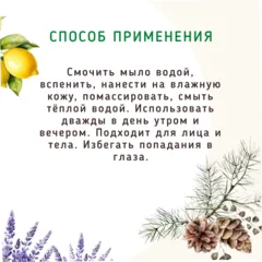 Мыло Антигрибковое от ран, при укусах насекомых/30 грамм Мыло Антигрибковое от ран, при укусах насекомых/30 грамм