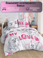 Постельное белье 1 5 спальное, бязь, 100% хлопок, наволочка 70х70