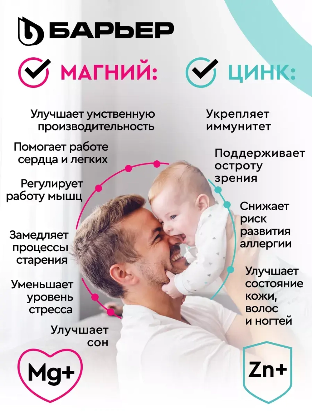 Комплект кассет БАРЬЕР АКТИВ Сила Иммунитета (упак. 4 шт.)