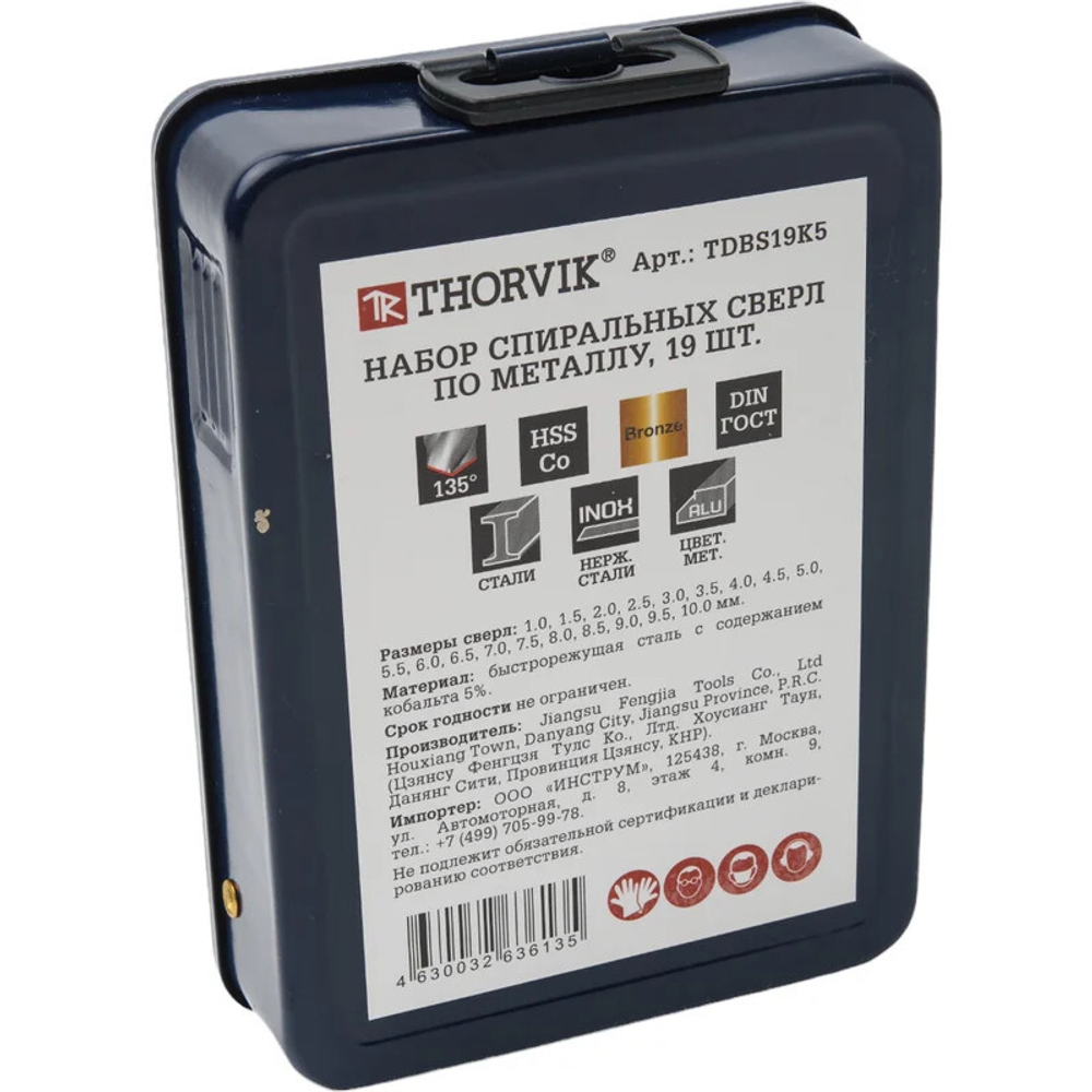 Набор сверл THORVIK по металлу HSS-CО 19 штук   TDBS19K5