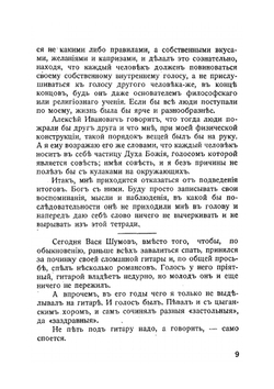 В лесу | Е. Кельчевский