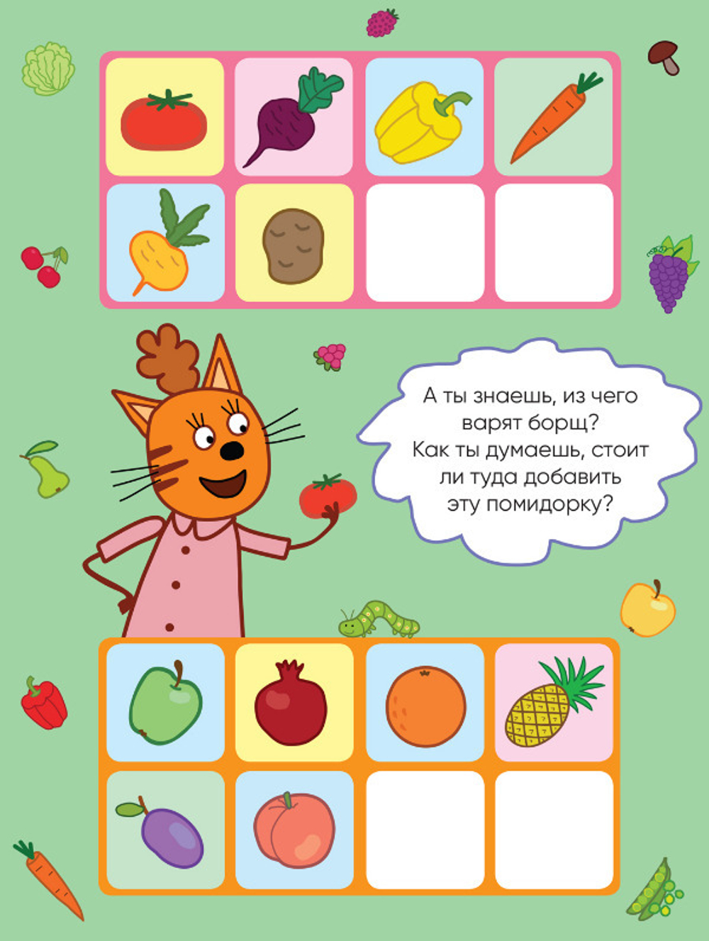 Книга ЛОГИКА С НАКЛЕЙКАМИ Три Кота Продолжи ряд (МС11651)