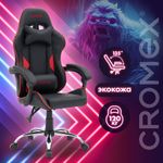 Кресло компьютерное CROMEX "Joker GM-125", две подушки, экокожа, черное/красное, 532954