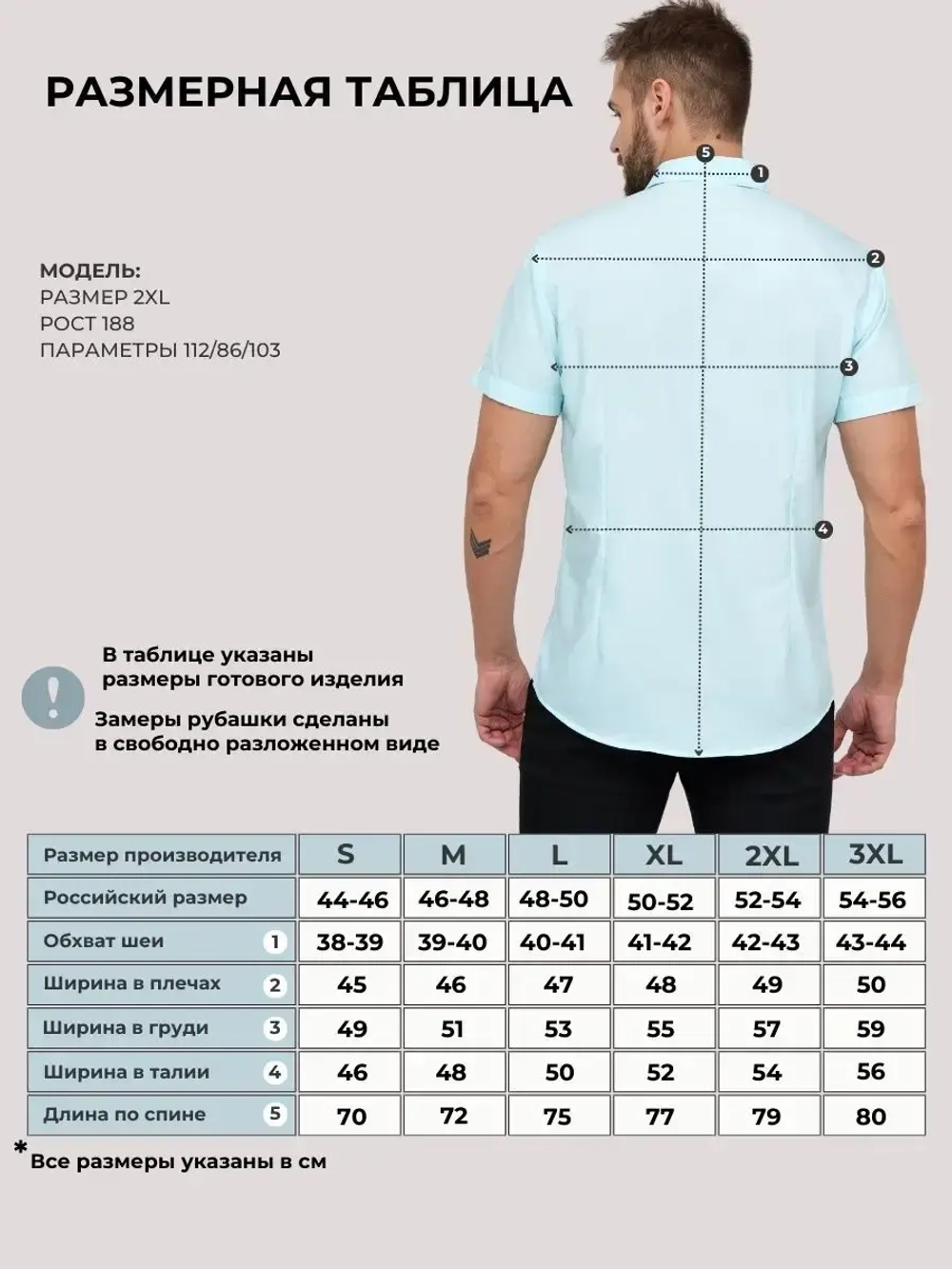 Рубашка приталенная с коротким рукавом