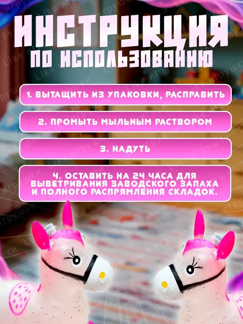 Музыкальный надувной прыгун лошадка с насосом