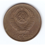 3 копейки 1991 г. Л VF-