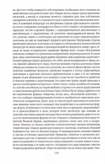 Труды по патрологии. Том I. Святые отцы  II-IV вв. И. В. Попов