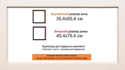 Рама 35x65 для картин и фотографий