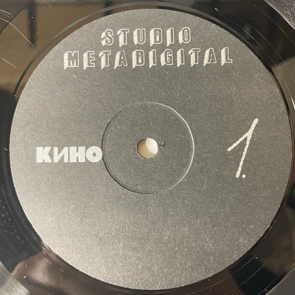 Винтажная виниловая пластинка LP Кино (СССР 1991) Кукушка