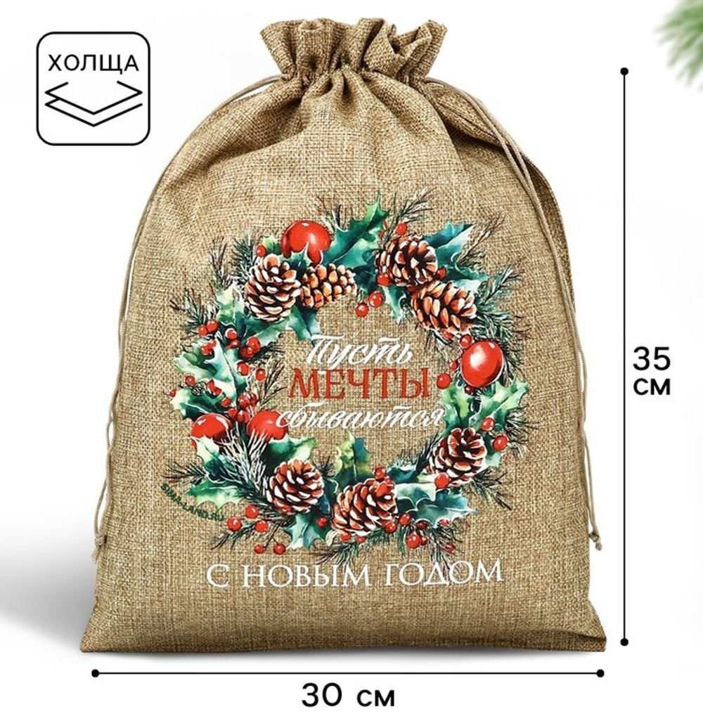 Мешочек подарочный новогодний с термонаклейкой 30х40 см