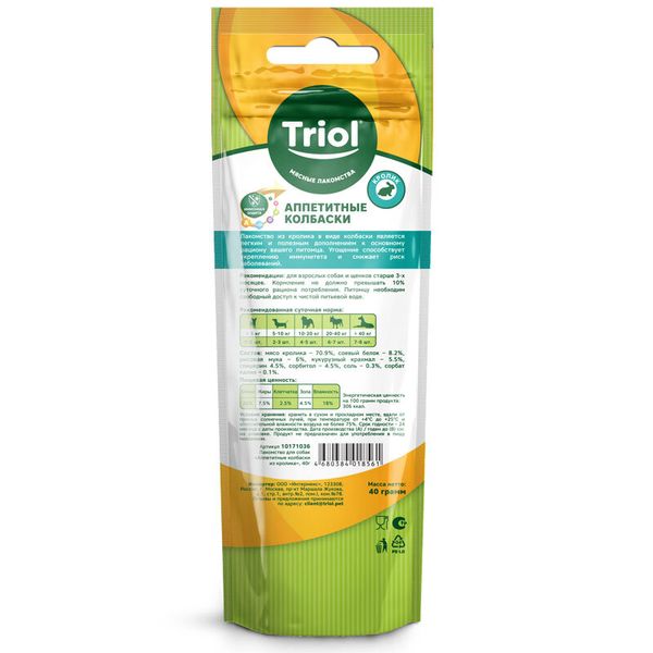 Лакомство Triol для собак «Аппетитные колбаски из кролика», 40г