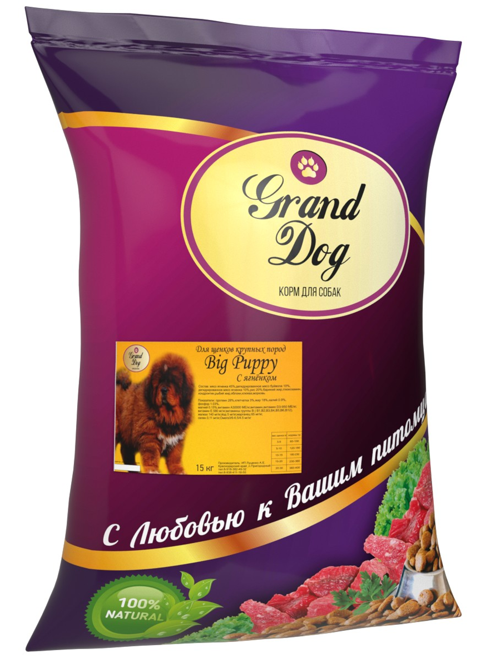 Grand dog корм сухой для щенков крупных пород ягнёнок