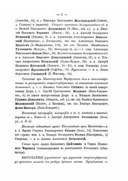 Подольский адрес-календарь | Коллектив авторов