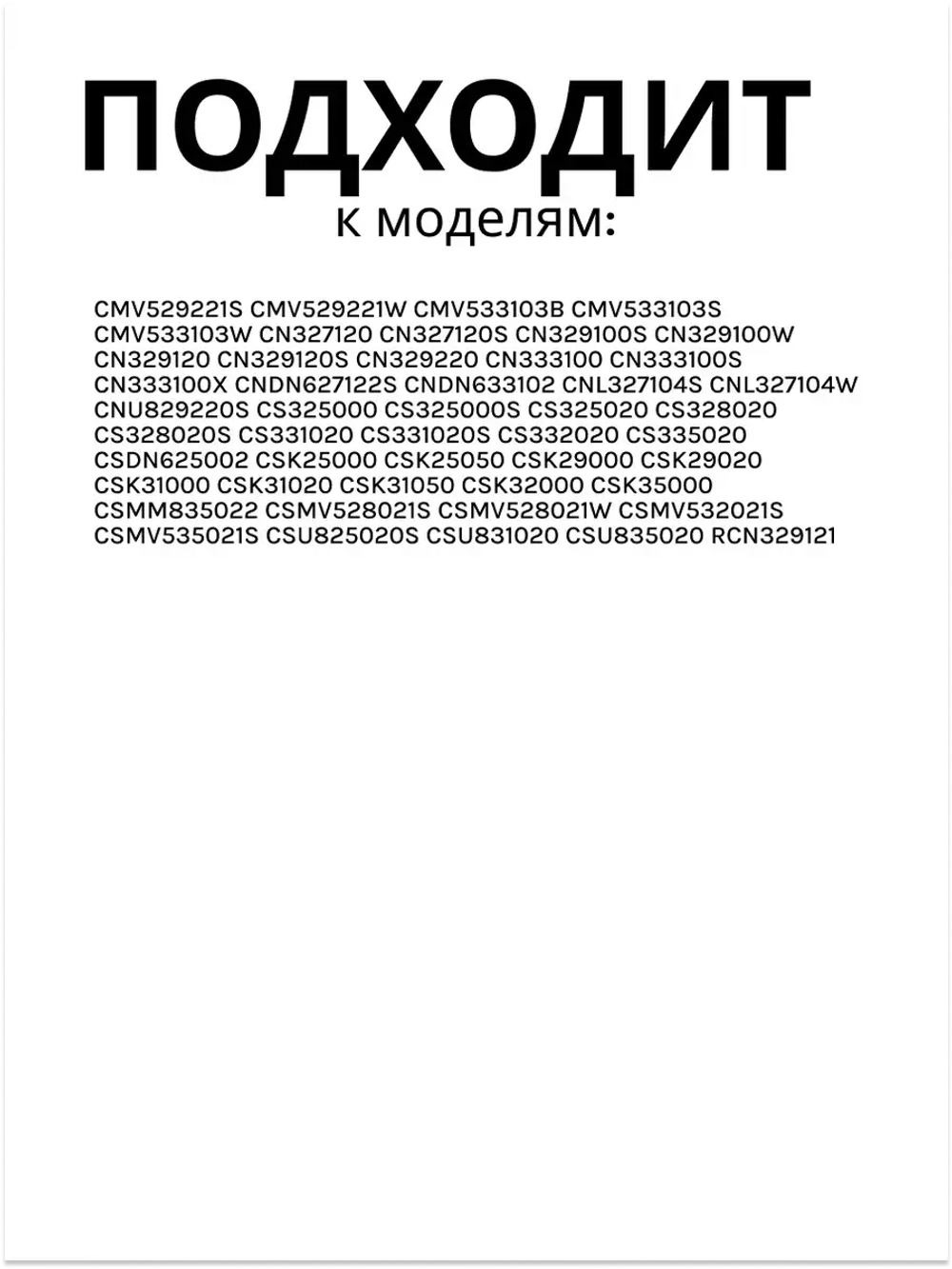 Панель ящика 4551630800 (4551630400, 4551633600, 4551630800) Beko