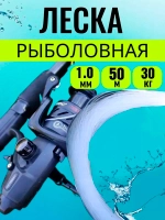 Леска Калиб 1.0 1,0 100м