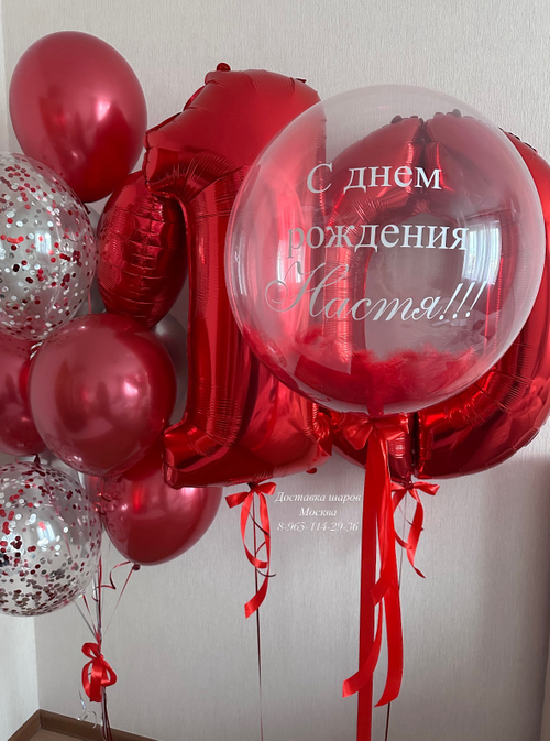 Шары хром с большими красными цифрами и шариком с перьями и надписью