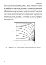 LIBER KAOS. ОКТАВО. Гримуар ученого чародея