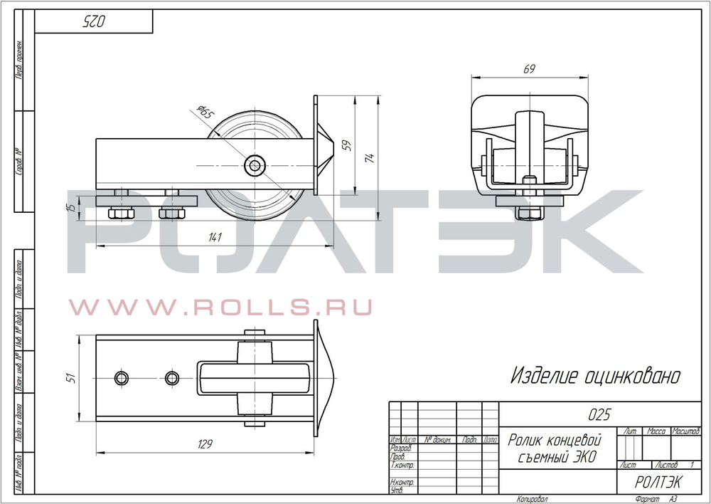 КОМПЛЕКТУЮЩИЕ (ФУРНИТУРА) ДЛЯ ИЗГОТОВЛЕНИЯ ОТКАТНЫХ ВОРОТ ЭКО 7(ШИРИНА ПРОЕМА ДО 5М ВЕС ДО 500 КГ)