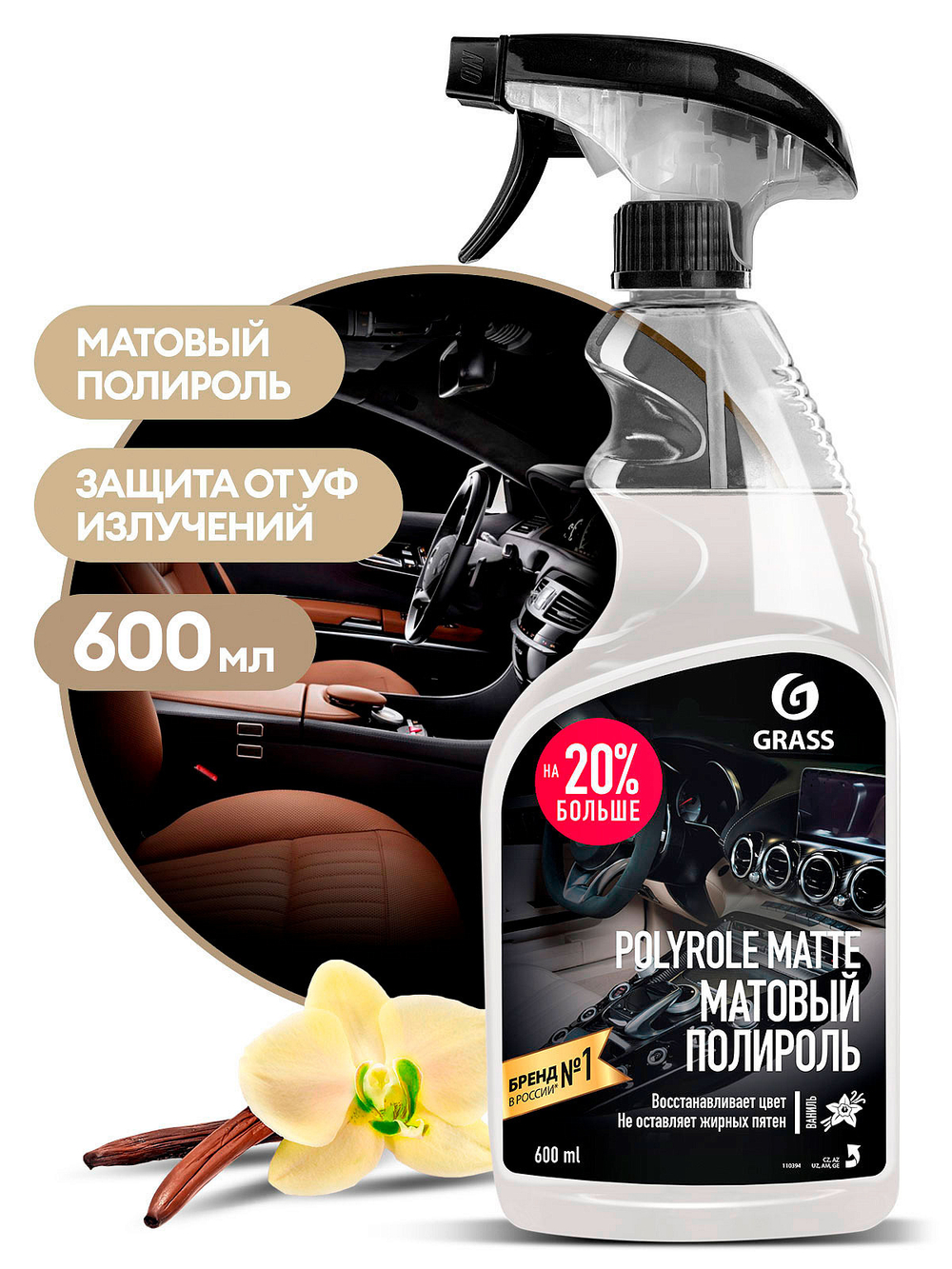 Полироль пластика матовый Grass ваниль (600мл)