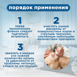 Ушные капли широкого противомикробного спектра действия для кошек и собак Отибиовин (Bioveta),20мл