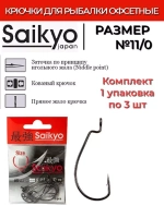 Крючки для рыбалки Saikyo BS-2317 BN