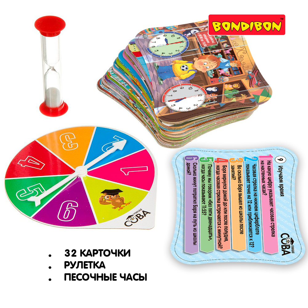 Настольная игра Умная сова Изучаем время