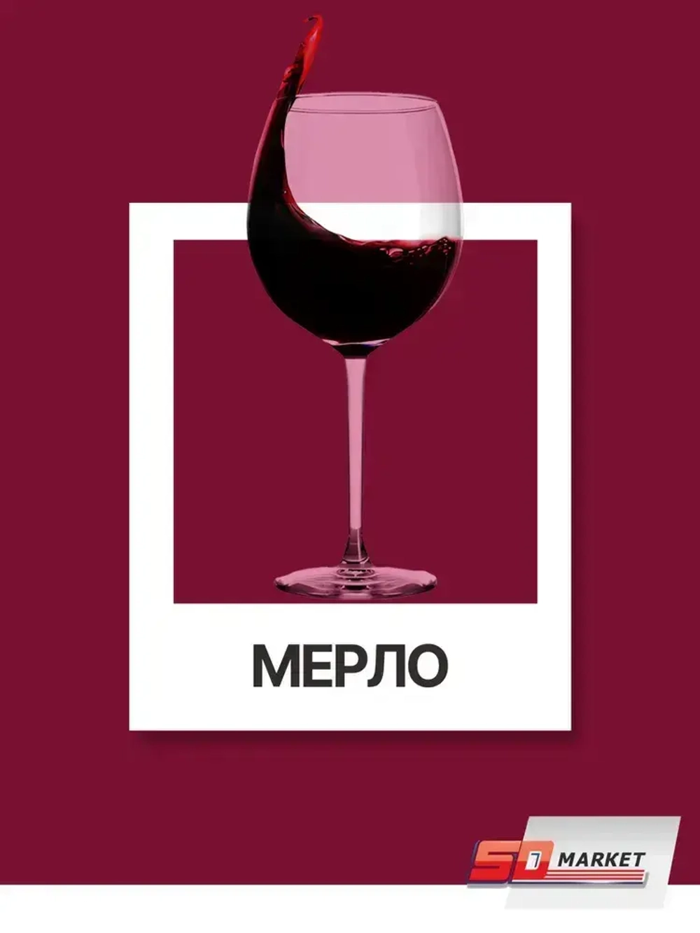 Краска для стен и мебели мерло / вишневая 750 гр , SOLEX