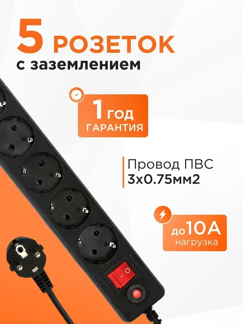 Сетевой фильтр Гарнизон ЕНLB-5, 1.4 м 5 р, черный