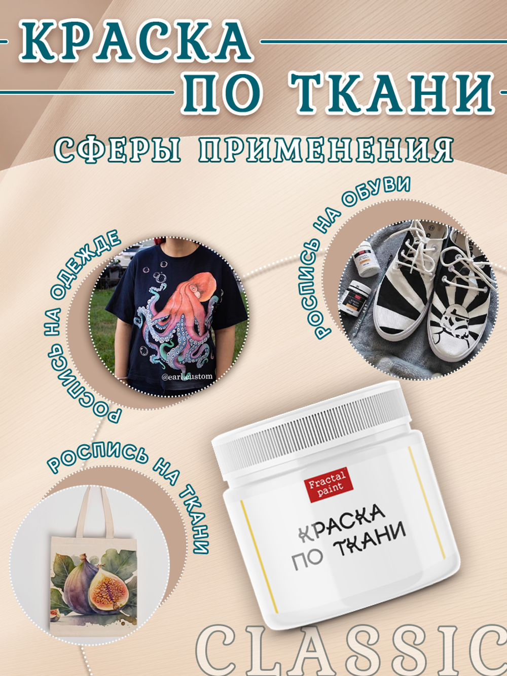 Краска по ткани и обуви, одежды акриловая "Чернильный"