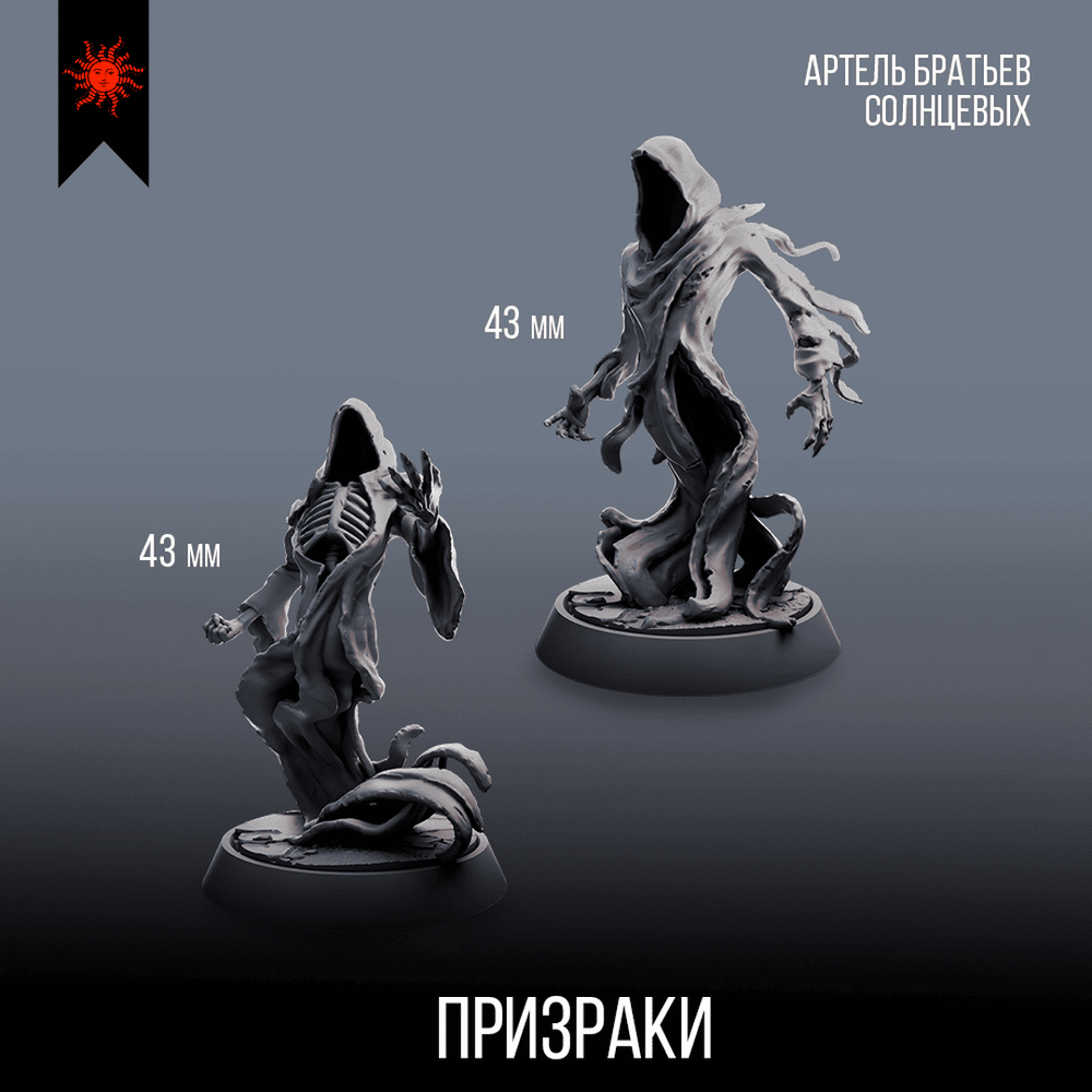 Набор Нежити — Меганабор 19 фигурок