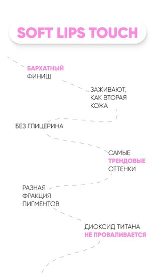 PEINTO - Пигмент для губ N6 Velvet (by Пеинто)