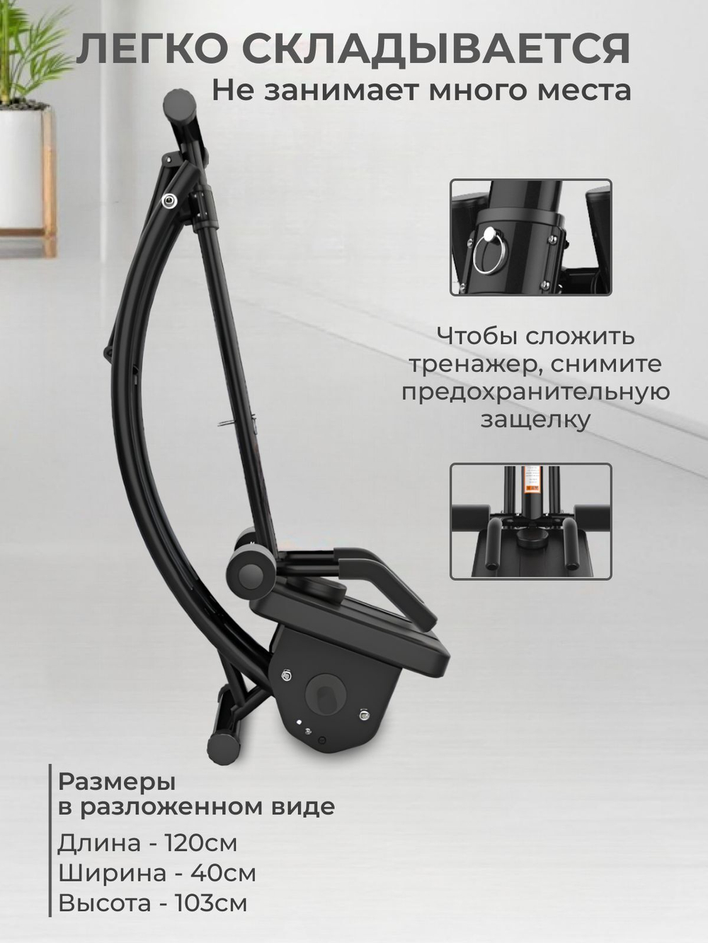 Тренажер для пресса живота с счетчиком складной