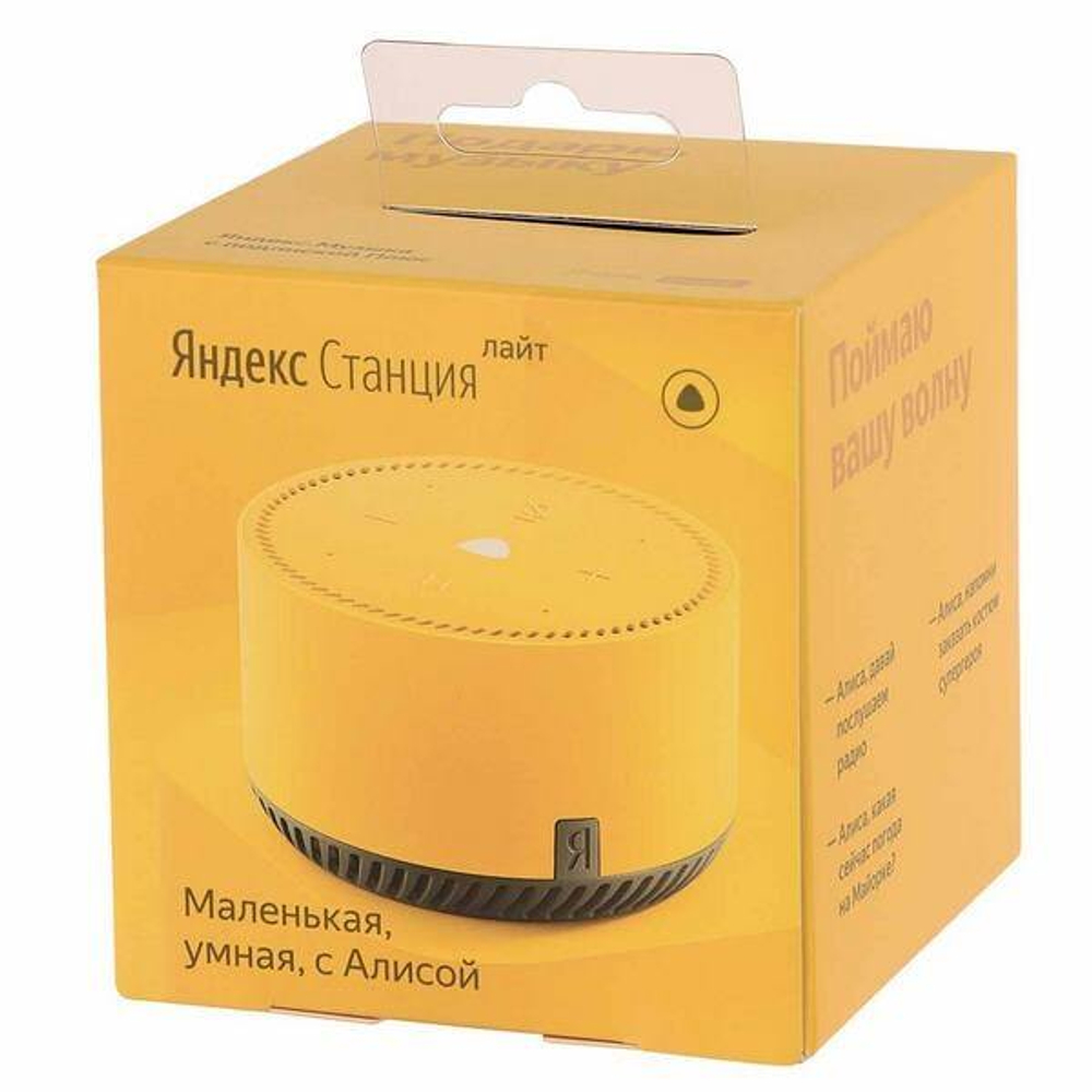 Яндекс.Станция Лайт, лимон