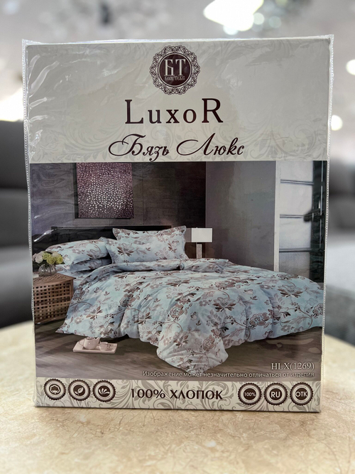 ПБ-1269HLX-11 КПБ Luxor Бязь Люкс 2-х сп. с европ