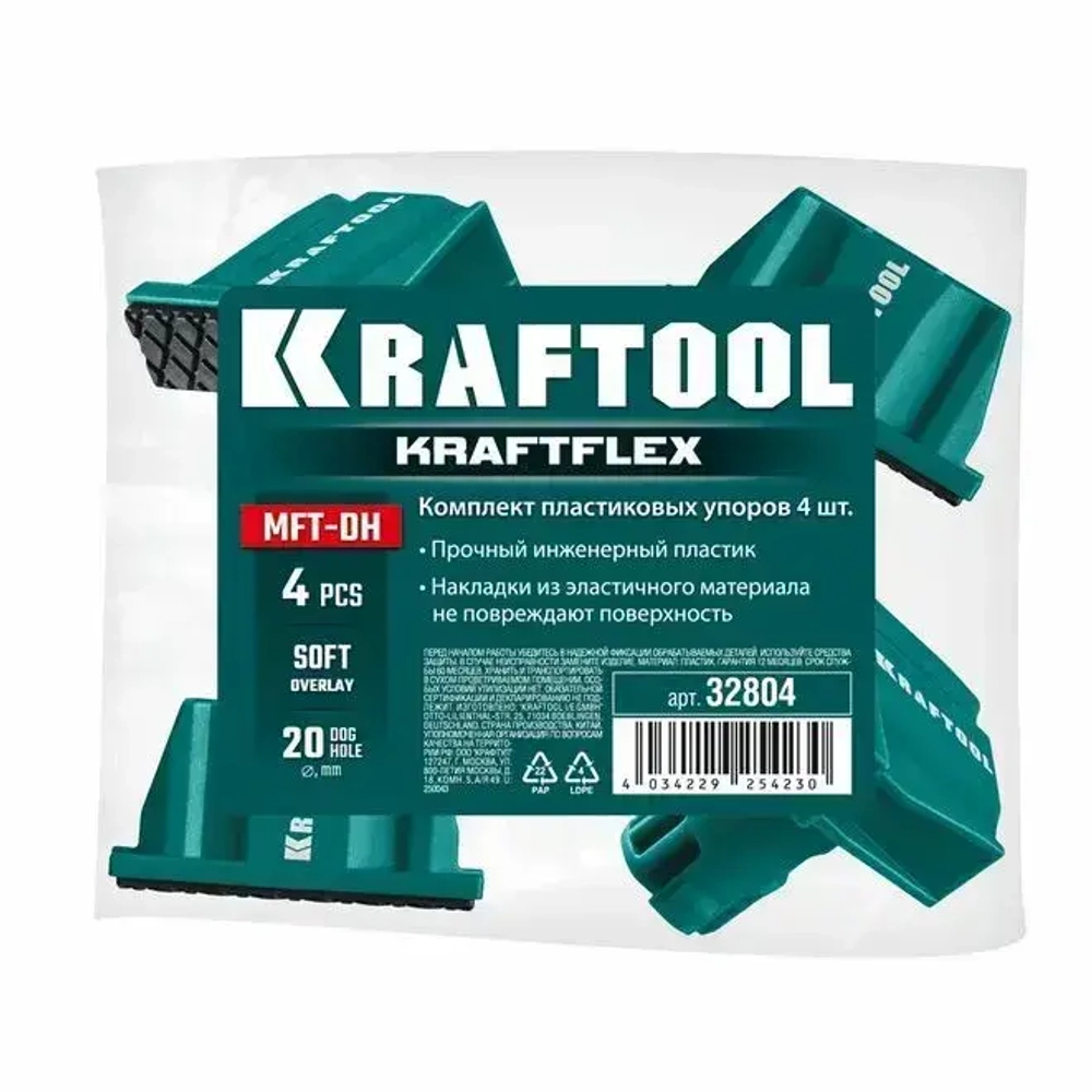 Комплект упоров 4шт. KRAFTOOL 32804