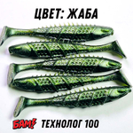 ТЕХНОЛОГ "СОТКА" 100 (5 шт)