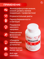 Неоферрин(Neoferrin), 90 капсул Профилактика и коррекция железодефицитных состояний и клеточной гипоксии. Легкое усвоение без побочных эффектов