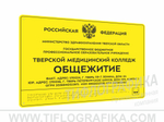 400х600 мм (АКП 3 мм) Тактильная табличка комплексная, Монохром