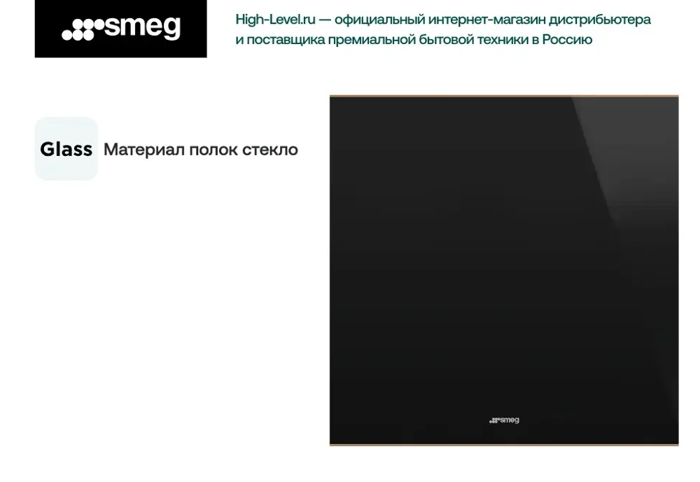 Винный холодильник Smeg CVI629NR3