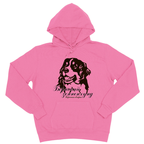 Толстовка "Бернский Зенненхунд - портрет"