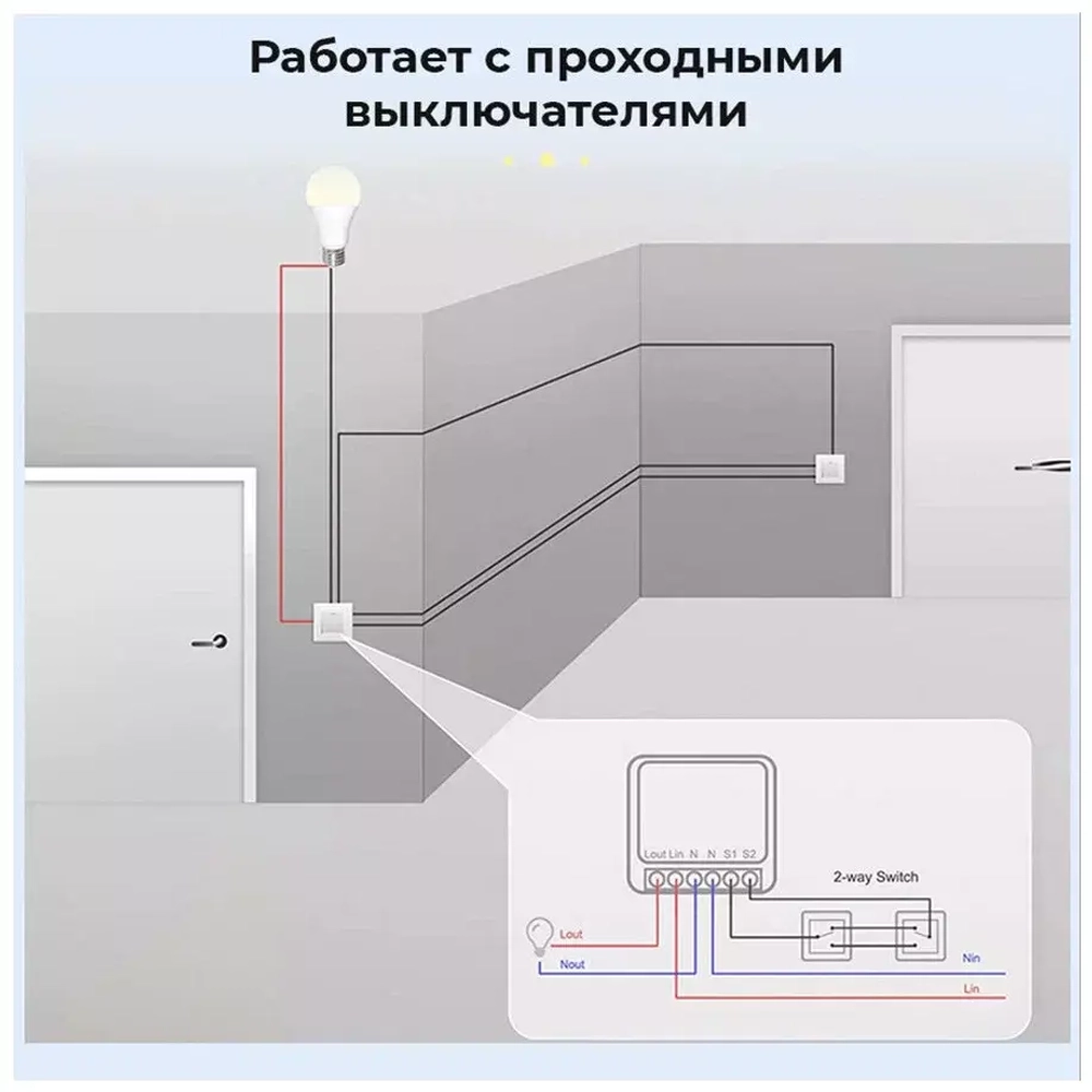 Умное Wi-Fi реле Mini Smart Switch Tuya Aubess 16A без функции измерения мощности - работает с Яндекс Алисой