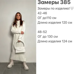 Платье УК-385 Fabrika