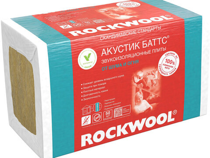 Роквол Акустик 50 мм.
