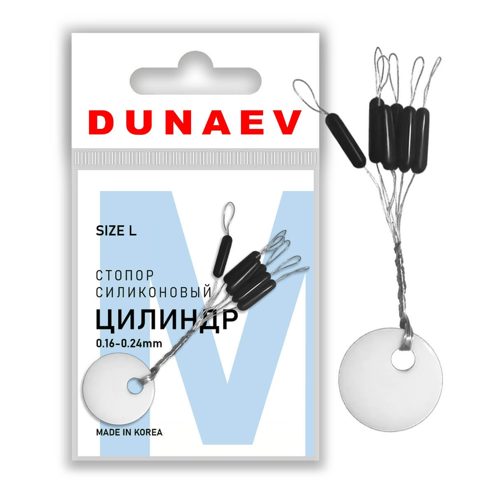 Стопор силиконовый "Цилиндр" Dunaev #M